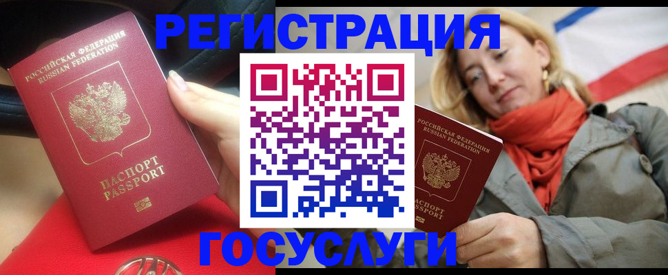 прописка для школы в Зернограде