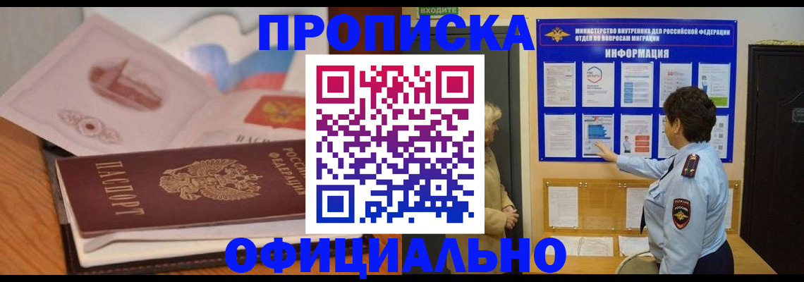 прописка иностранных граждан в Зернограде