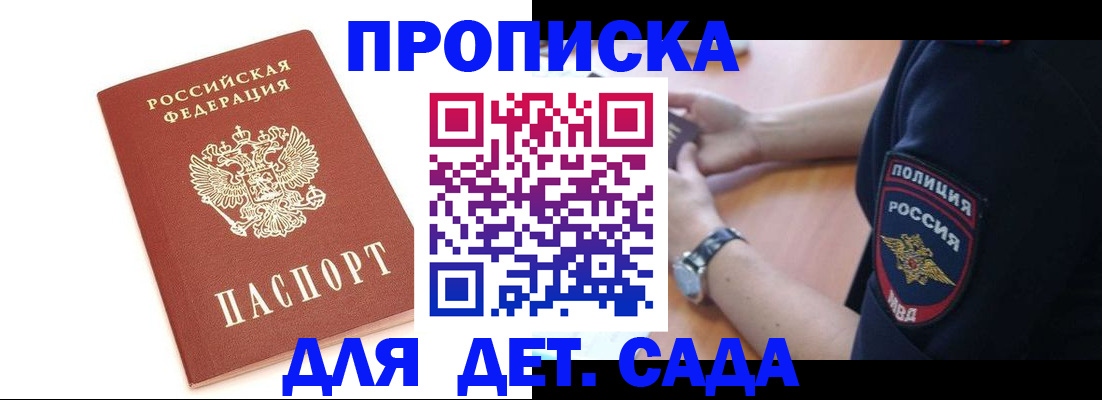 прописка иностранных граждан в Зернограде